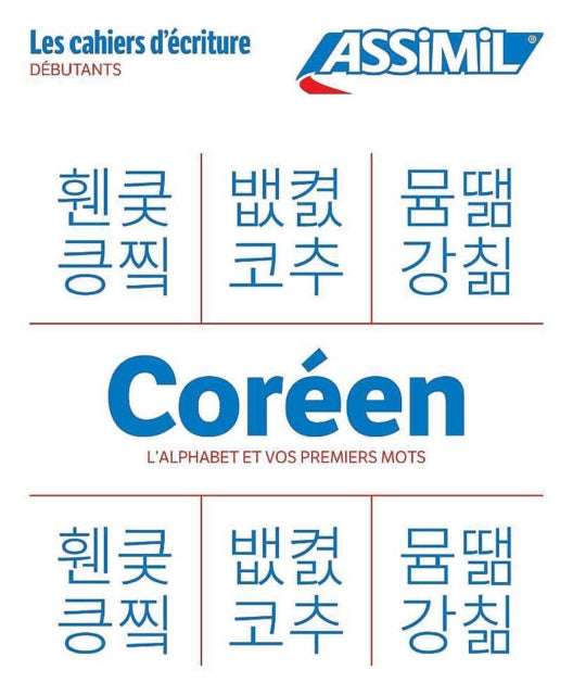 Book cover of: Cahier Ecriture Coreen