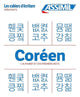 Book cover of: Cahier Ecriture Coreen