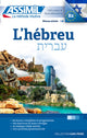 Book cover of: L'Hebrew MP3 USB
