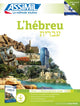 Book cover of: L'Hebreu