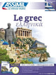 Book cover of: Le Grec Superpack Tel