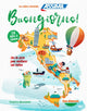 Book cover of: Buongiorno! Cahier D'activite Italien