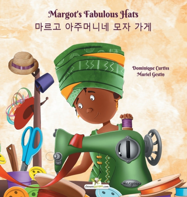 Book cover of: Margot's Fabulous Hats - 마르고 아주머니네 모자 가게