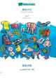 Book cover of: Simplified Chinese (in chinese script) - Persian Dari (in arabic script), visual dictionary
