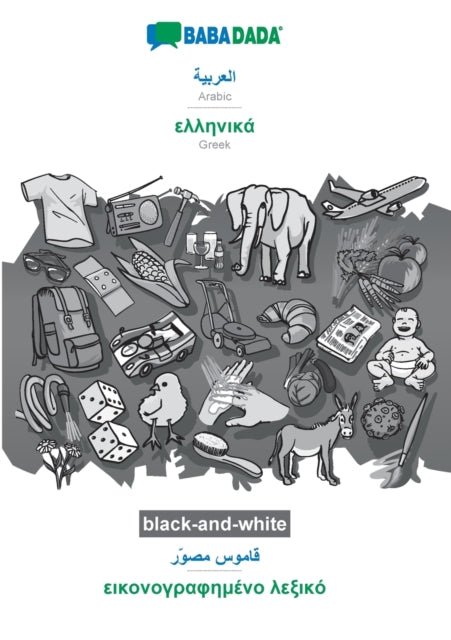 Book cover of: Arabic (in arabic script) - Greek (in greek script), visual dictionary, BW