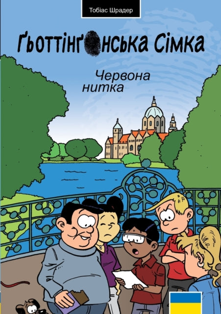 Book cover of: Die Gottinger Sieben