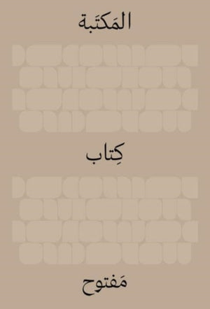 The Library: An Open Book (Arabic Edition)