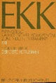 Book cover of: Evangelisch-Katholischer Kommentar zum Neuen Testament (Koproduktion mit Patmos). By: Norbert Brox