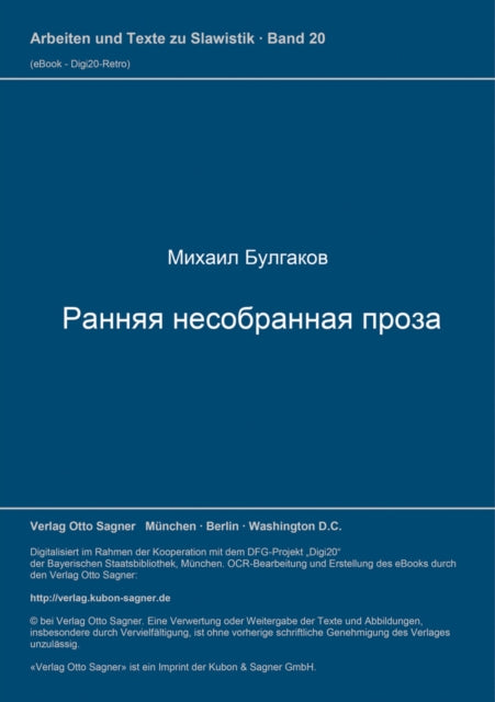 Book cover of: Rannjaja nesobrannaja proza
