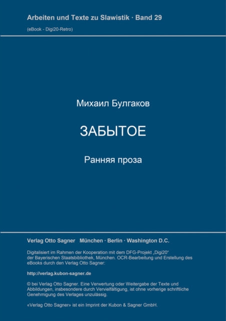 Book cover of: Zabytoe. By: Михаил Афанасьевич Булгаков