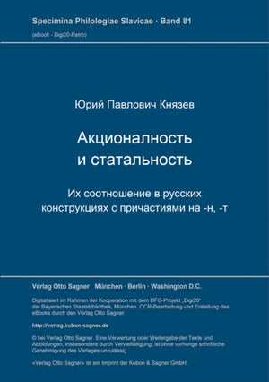 Akcional'nost' i statal'nost'. Ich sootnosenie v russkich konstrukcijach s pricastijami na -n, -t