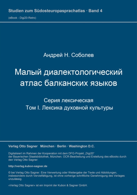Book cover of: Malyj dialektologiceskij atlas balkanskich jazykov. Serija leksiceskaja. Tom I