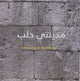 Book cover of: MYAL - My Aleppo. By: Abed Azrié