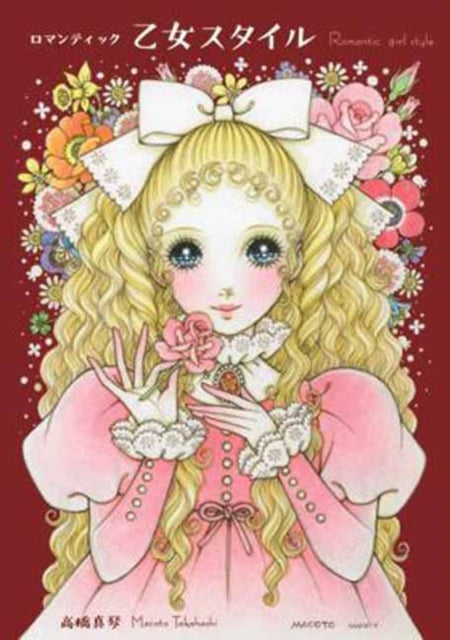 Book cover of: Romantic Princess Style
