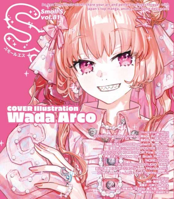 Book cover of: Small S vol. 81