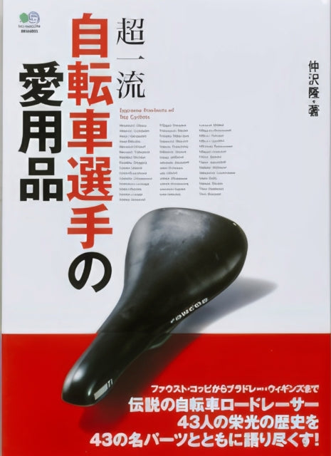 Book cover of: Supreme Products of Top Cyclists