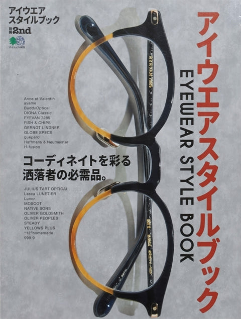 2nd Eyewear Style Book