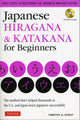Book cover of: Japanese Hiragana & Katakana for Beginners