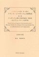 Book cover of: Western Sources of Japanese Art and Japonism V: Oeuvres choisies de critiques d'art, marchands d'art et collectionneurs sur le Japonisme