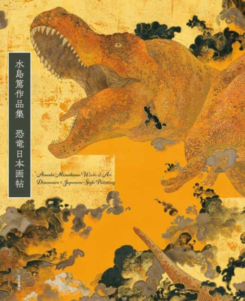 Atsushi Mizushima Works of Dinosaur Art × Japanese-style Painting