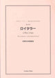 Book cover of: Mukai: The Loiterer, A Periodical Work edited by James Austen and Henry Austen. By: Hidetada Mukai