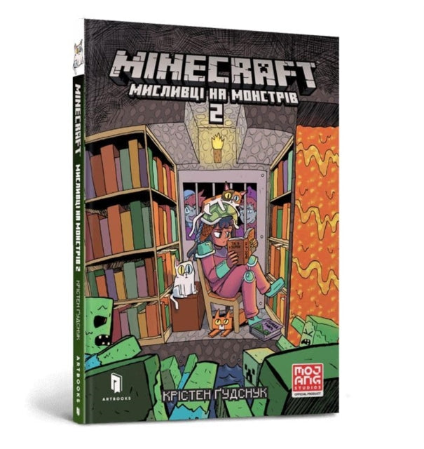 Book cover of: Minecraft Wither Without You Volume 2 (Ukrainian language)
