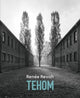 Book cover of: Tehom (Abyss) (Greek language text)