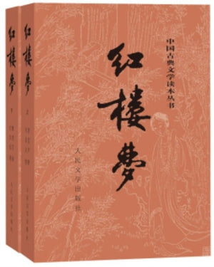 Dream of the Red Chamber
