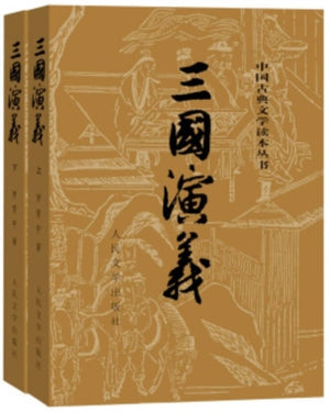 The Three Kingdoms