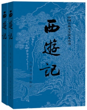 Journey to the West