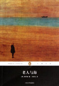 The Old Man and the Sea