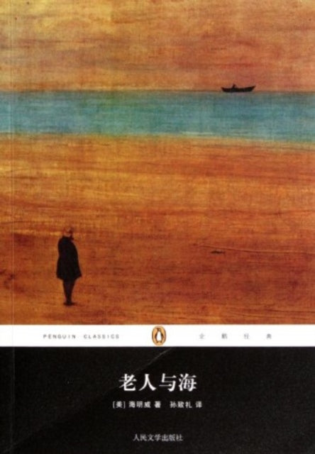 Book cover of: Old Man and the Sea