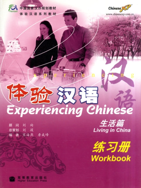 Book cover of: Experiencing Chinese - Living in China - Workbook. By: Haiyan Song