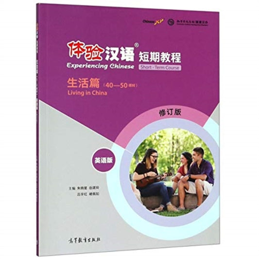 Book cover of: Experiencing Chinese Short-Term Course - Living in China