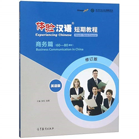 Book cover of: Experiencing Chinese - Business Communication in China
