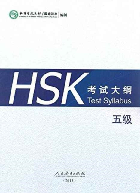 HSK Test Syllabus Level 5