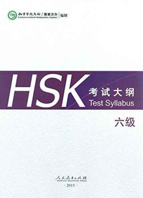 Book cover of: HSK Test Syllabus Level 6
