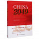 Book cover of: China 2049: the Drive for National Rejuvenation. By: Yingkui Tian