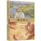 Book cover of: HOBBIT