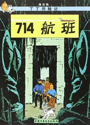 Flight 714