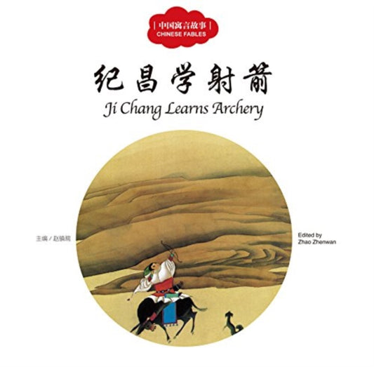 Book cover of: Ji Chang Learns Archery - First Books for Early Learning Series. By: Ruo Yi