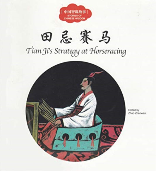 Book cover of: Tian Ji's Stratgy at Horseracing