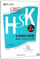 Book cover of: Model Tests for HSK - Level 2