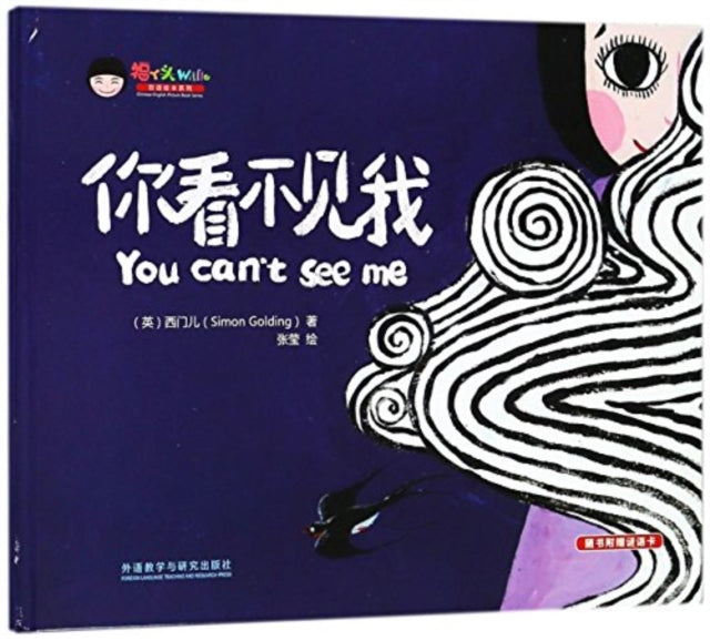 Book cover of: You can't see me