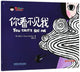 Book cover of: You can't see me