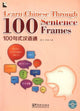 Book cover of: Learn Chinese Through 100 Sentence Frames. By: Chuan Lu