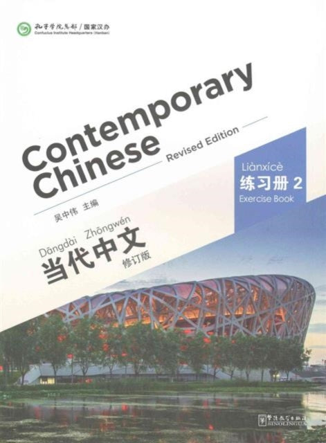 Book cover of: Contemporary Chinese vol.2 - Exercise Book. By: Zhongwei Wu