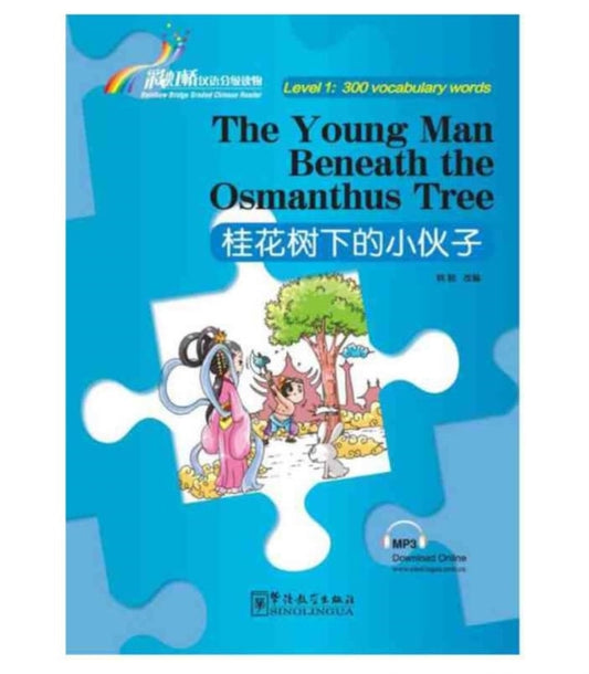 Book cover of: Young Man Beneath the Osmanthus Tree - Rainbow Bridge Graded Chinese Reader, Level 1 : 300 Vocabulary Words