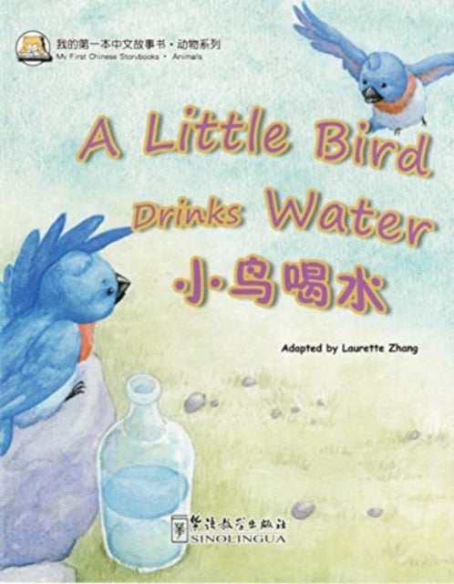 Book cover of: Little Bird Drinks Water (Animals)