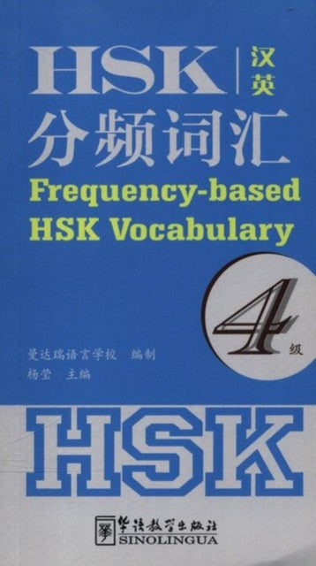 Book cover of: Frequency-based HSK Vocabulary - Level 4